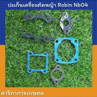 ปะเก็นเครื่องตัดหญ้า Robin nb04