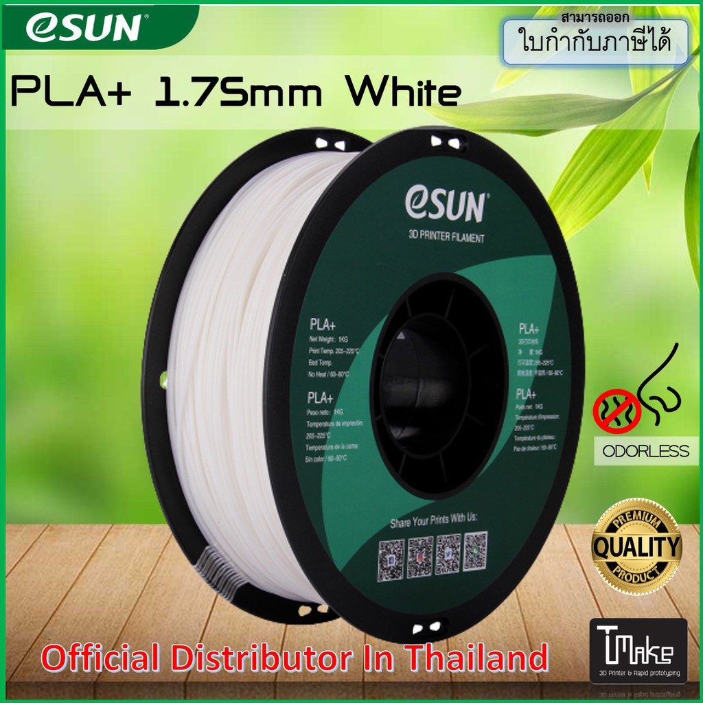 eSUN PLA+ White 1.75 mm Filament 1KG