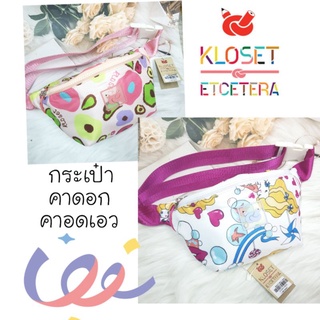 ★ พร้อมส่งที่ไทย ★ ของแท้100% ส่งฟรี  กระเป๋า สะพาย คาดอก Kloset น่ารักมากก