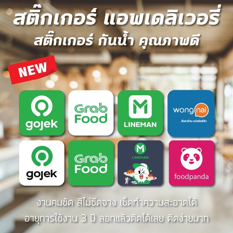 พร้อมส่ง! สติ๊กเกอร์ 7-11 เซเว่น สติ๊กเกอร์ แอพดิลิเวอรี่ ติดกระจกหน้าร้านอาหาร กันน้ำ สีสด เช็ดทำความสะอาดได้ ติดง่ายมา