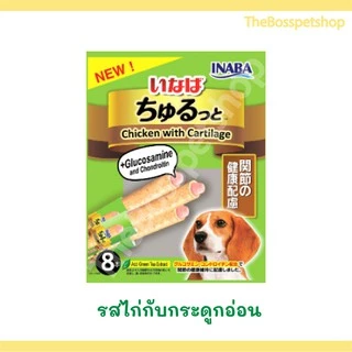 ขนมสุนัข 🐶 INABA ชูหรุบี และ ชูหรุโตะ ขนมหมา จากญี่ปุ่น [1แพ็ค/8ซอง]