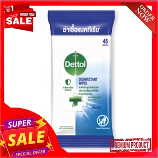 เดทตอล ทิชชู่เปียก ดิสอินเฟคแทนท์ไวพ์ส 45 แผ่นDettol Disinfectant Wipes 45 Sheets