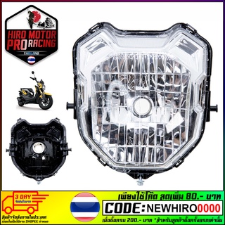 ไฟหน้า Zoomer-X ตัวเก่า (สินค้าเกรดอย่างดี)