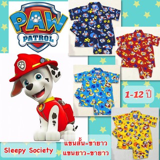 PAW Patrol Marshall ชุดนอนลายการ์ตูน พาวพาโทรล มาแชล ลิขสิทธิ์แท้ สำหรับเด็ก 1-12 ปี