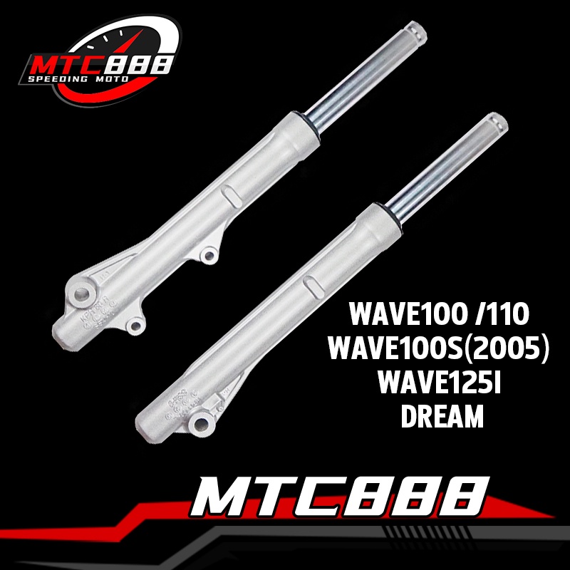 โช้คหน้า รุ่นWAVE125 R/S WAVE125i ไฟเลี้ยวบังลม WAVE100S ปี2005 กระบอกโช๊ค+แกนโช๊คหน้า เวฟ125ไอ w125i