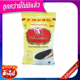 ตรามือ กาแฟโบราณผสม 1000 กรัม Number One Brand Thai Mixed Coffee 1000 g