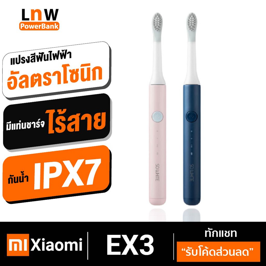 [ แพ็คส่ง 1 วัน❗️] Xiaomi Pinjing EX3 แปรงสีฟันไฟฟ้า กันน้ำ IPX7 Ultra Sonic Electric Toothbrush SO 