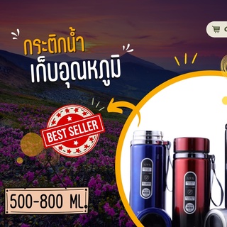 กระติกน้ำสุญญากาศ 500/800ML กระติกน้ำสแตนเลส รับประกันคุณภาพ เก็บความร้อน/เก็บรักษาความเย็นได้ตลอด 24ชั่วโมง