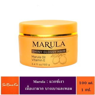 Marula แวกซ์เงา เนื้อเงามาก บางเบาและหอมมากๆค่ะ หอมสุด หัวน้ำหอมนำเข้า