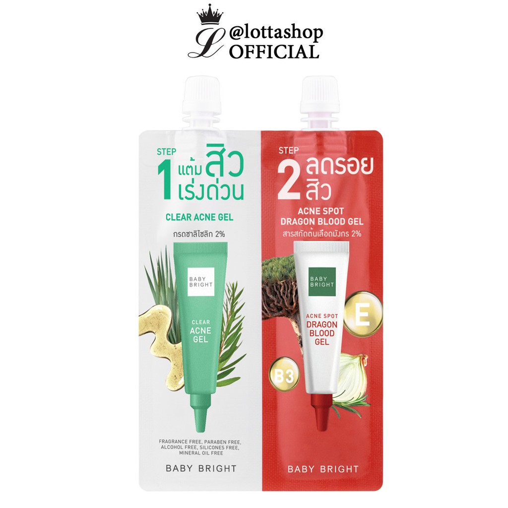 (1ซอง) Baby Bright Clear & Treat Acne Set เบบี้ ไบร์ท เคลียร์ แอนด์ ทรีทแอคเน่เซ็ท