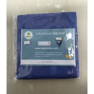 ผ้าใบล้างแอร์ (ผ้าเต็นท์ ผ้าร่ม UV) WILTON