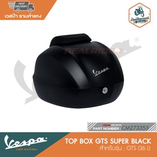 VESPA TOP BOX สำหรับรุ่น GTS (36 L)