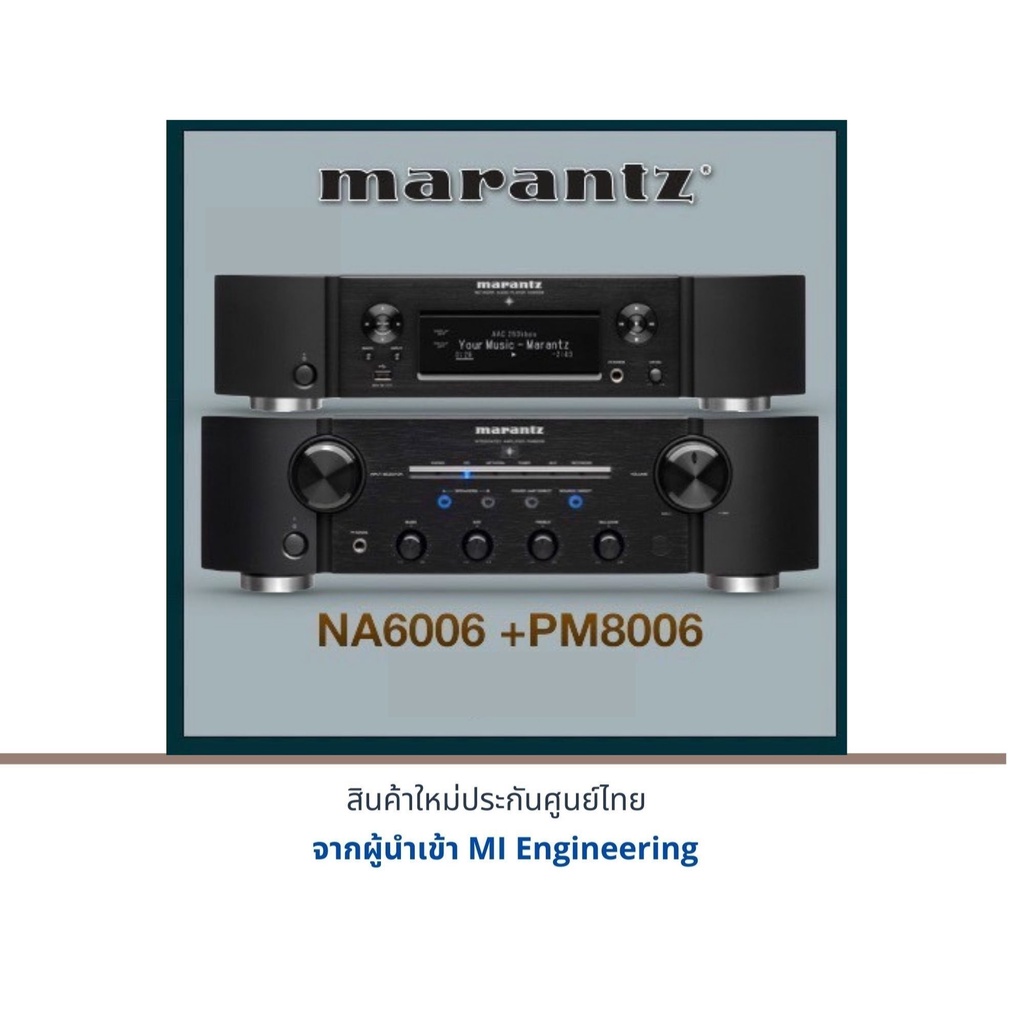 Marantz NA-6006+Marantz PM-8006