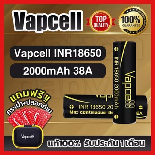 รุ่นTOPดำ 2000mAh 38A[ราคาส่ง] Vapcell แท้ 💯%พร้อมกระเป๋าแท้เช็คCodeได้ทุกก้อน[แถมปลอกถ่านให้ฟรี1คู่]