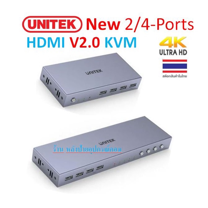 UNITEK ⚡️FLASH SALE⚡️(ราคาพิเศษ) Newๆๆ HDMI V2.0 4K KVM Switch 2/4 In 1 Out  V306A  V307A and 4 USB 