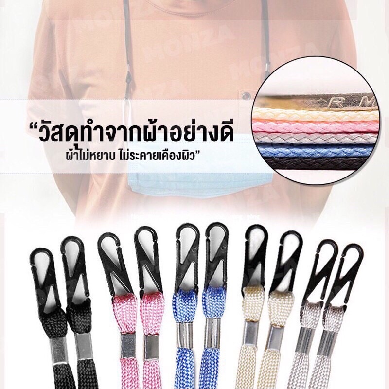 ซื้อ GTRmallshop A97 (ร้านไทย)สายคล้องแมสหรือหน้ากากอนามัย (เครื่องประดับ ของแจก ของชำร่วย)