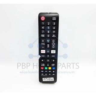 รีโมททีวี ซัมซุง สมาร์ททีวี รุ่น BN59-01315D มีปุ่ม NETFLIX / www ใช้ได้ทุกรุ่น รีโมททีวีซัมซุง ราคาถูก! พร้อมส่ง!