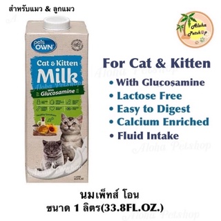 New! Pets Own Cat&amp;Kitten Milk😸เพ็ทส์โอน แคท แอนด์ คิทเท่นขนาด 1 ลิตร(33.8FL.OZ.)