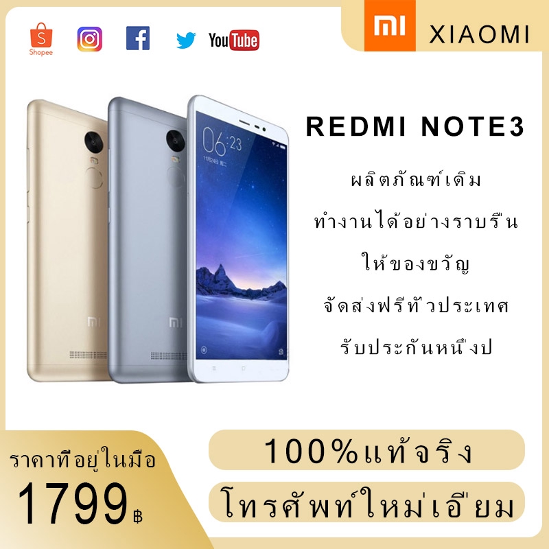 【100%ของใหม่】xiaomi note 3 มือถือ Redmi 3 โทรศัพท์มือถือ（RAM3+32GB）โทรศัพท์มือถือราคาถูก มือถือราคาถูก 2 ซิม จัดส่งทันที