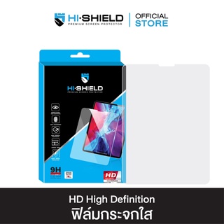 [ฟิล์ม iPad]HI-SHIELD ฟิล์มกระจก iPad High Definition Tempered glass[iPad Pro , iPad Air4 , iPad Gen8]