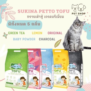 ทรายเต้าหู้แมวSUKINA PETTO TOFU