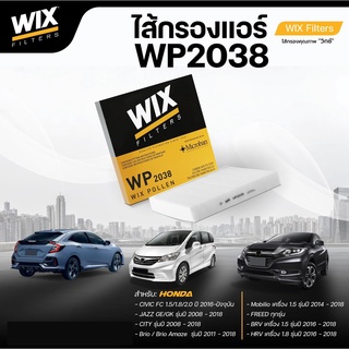 WIX กรองแอร์ คาร์บอน honda civic fc,fk city jazz ge gk brv hrv brio mobilio freed WP2038 WP2039