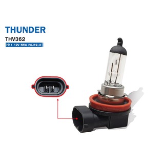 THUNDER หลอดไฟ H11 12V 55W THV362 จำนวน 1หลอด