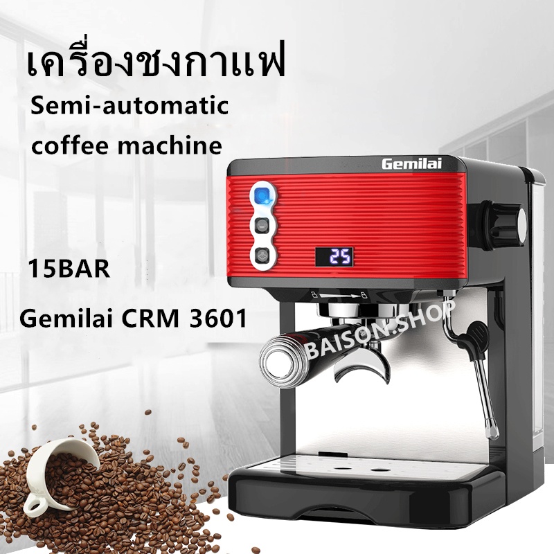 เครื่องชงกาแฟ ยี่ห้อ Gemilai CRM3601 semi-automatic coffee machine
