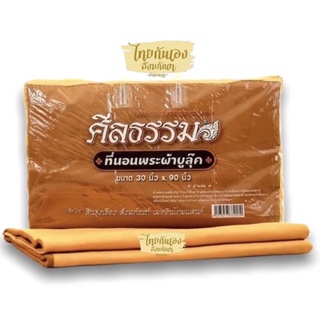 ที่นอนพระ ผ้าบลุ๊ค ที่นอนพระสงฆ์ ขนาด30"x90" พร้อมคำถวายสังฆทาน ที่นอนพระ #ที่นอนพระ