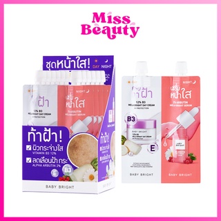 🔥1ซอง🔥 Baby Bright Day &amp; Night Mela bright set เบบี้ไบร์ท เดย์ ไนท์ เมลาไบร์ท เซ็ท 6 กรัม + 6 กรัม เบบี้ ไบร์ท