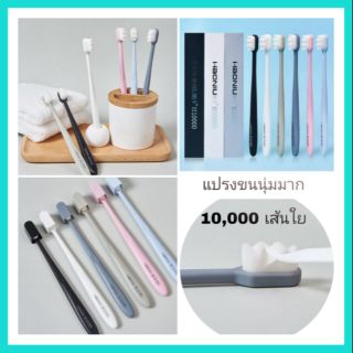 [พร้อมส่ง]แปรงสีฟันหญิงตั้งครรภ์ขนนุ่มพิเศษ ขนนุ่มมาก10,000เส้นใย สำหรับหญิงตั้งครรภ์และผู้มีปัญหาเลือดออกง่ายขณะแปรงฟัน