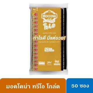 ((พร้อมส่ง🔥))MOCCONA Trio Gold 3in1 มอคโคน่า ทรีโอ โกลด์ 20กรัม x 50ซอง