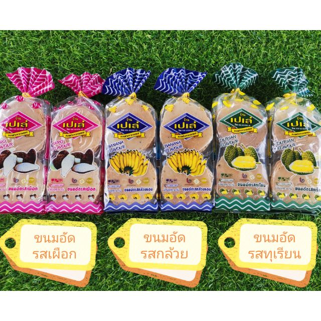ขนมอัด เปเล่ รสกล้วย ทุเรียน เผือก | ขนมขบเคี้ยว ราคาถูก |