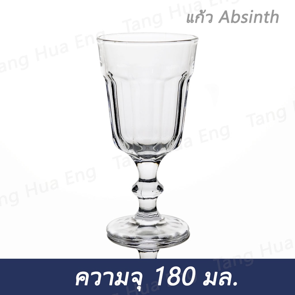 แก้ว Absinthe ขนาด 6 ออนซ์  KTY6201/92451