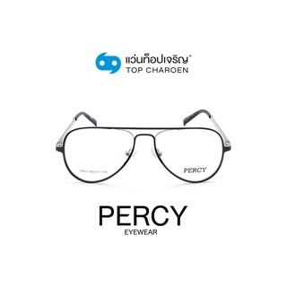 PERCY แว่นสายตาทรงนักบิน F653-C6 size 50 By ท็อปเจริญ