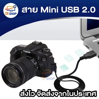 สากลมินิ USB สาย 2.0 สายชาร์จ USB ชาร์จสายเคเบิลสำหรับ DV มินิ USB พอร์ต V3 (เฉพาะ 30 ซม./1.5 ม.ส่งข้อมูลได้)