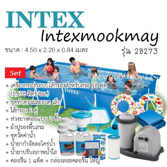 Intex 28273 รุ่น Metal Frame ขนาด 4.5 เมตร เซ็ตเครื่องกรองไส้กรองใหญ่!!