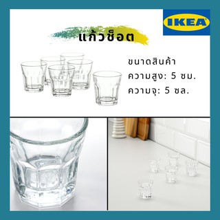 IKEA แก้วช็อต shot cocktail glass 6 ใบ