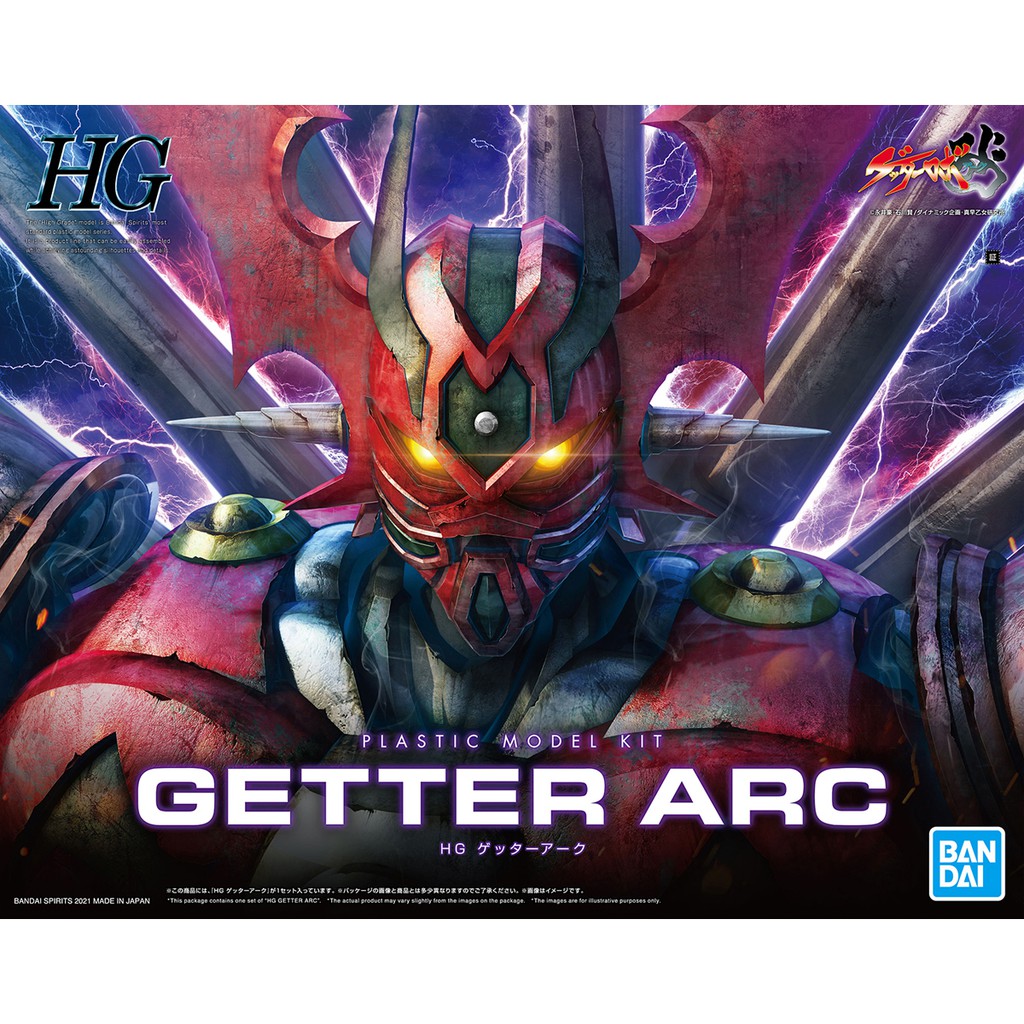 HG Getter Arc (Getter Robo Arc)