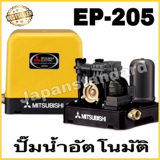 ปั๊มน้ำอัตโนมัติ ep-205r 205R MITSUBISHI ปั๊มอัตโนมัติ ปั๊มน้ำ ปั๊มน้ำแรงดันคงที่ มิตซู 200วัตต์ ep205r