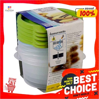 ซุปเปอร์ล็อค กล่องพลาสติก Chef Box ขนาด 300 มล. รุ่น 6061 แพ็ค 5 กล่องSuper Lock Food Container Chef Box 300 ml No.6061