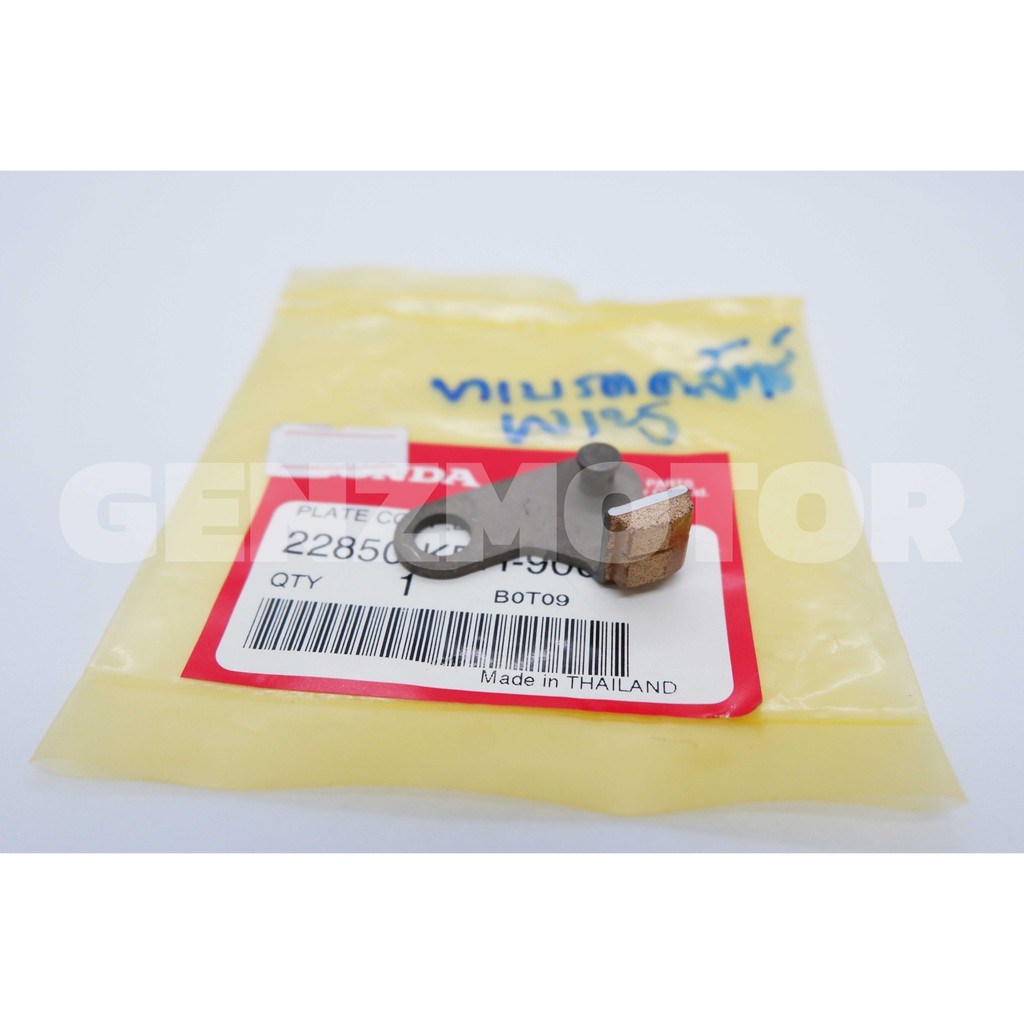 ขาเบรคคลัทช์แรงเหวี่ยง WAVE125 รุ่นเก่า WAVE125I 2005-2020 LED แท้ศูนย์  22850-KPH-900 ⚡️พร้อมส่ง ส่