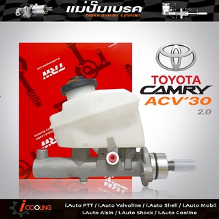 แม่ปั้ม​เบรค​ ACV30 2.0 TOYOTA Camry ACV30 06 7/8 ยี่ห้อ TRW รหัส PMH799 แม่ปั๊มเบรคและอะไหล่