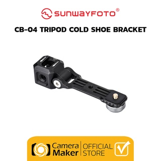 Sunwayfoto CB-04 Tripod Cold Shoe Bracket (ประกันศูนย์)