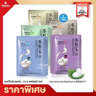 Rtพร้อมส่ง มาร์คหน้า แผ่นมาร์คหน้า OneSpring มาส์ก 4 สูตร ช่วยกระชับรูขุมขน เพิ่มความชุ่มชื้น ควบคุมความมัน มาร์คหน้าขาว