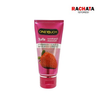 Onetouch Water-Based Lubricant Smooth,Silky, Non-Staining วันทัช เจลหล่อลื่นสูตรน้ำ กลิ่นสตรอเบอรี่