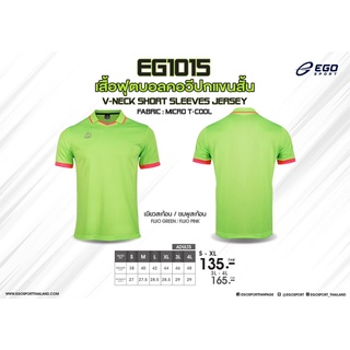 EGO SPORT EG1015 เสื้อฟุตบอลคอวีปก แขนสั้น สีเขียวสะท้อน