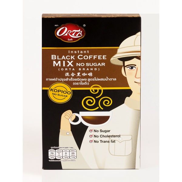 กาแฟดำ สูตรไม่ผสมน้ำตาล Black Coffee Mix No sugar - พรทิพย์ภูเก็ต