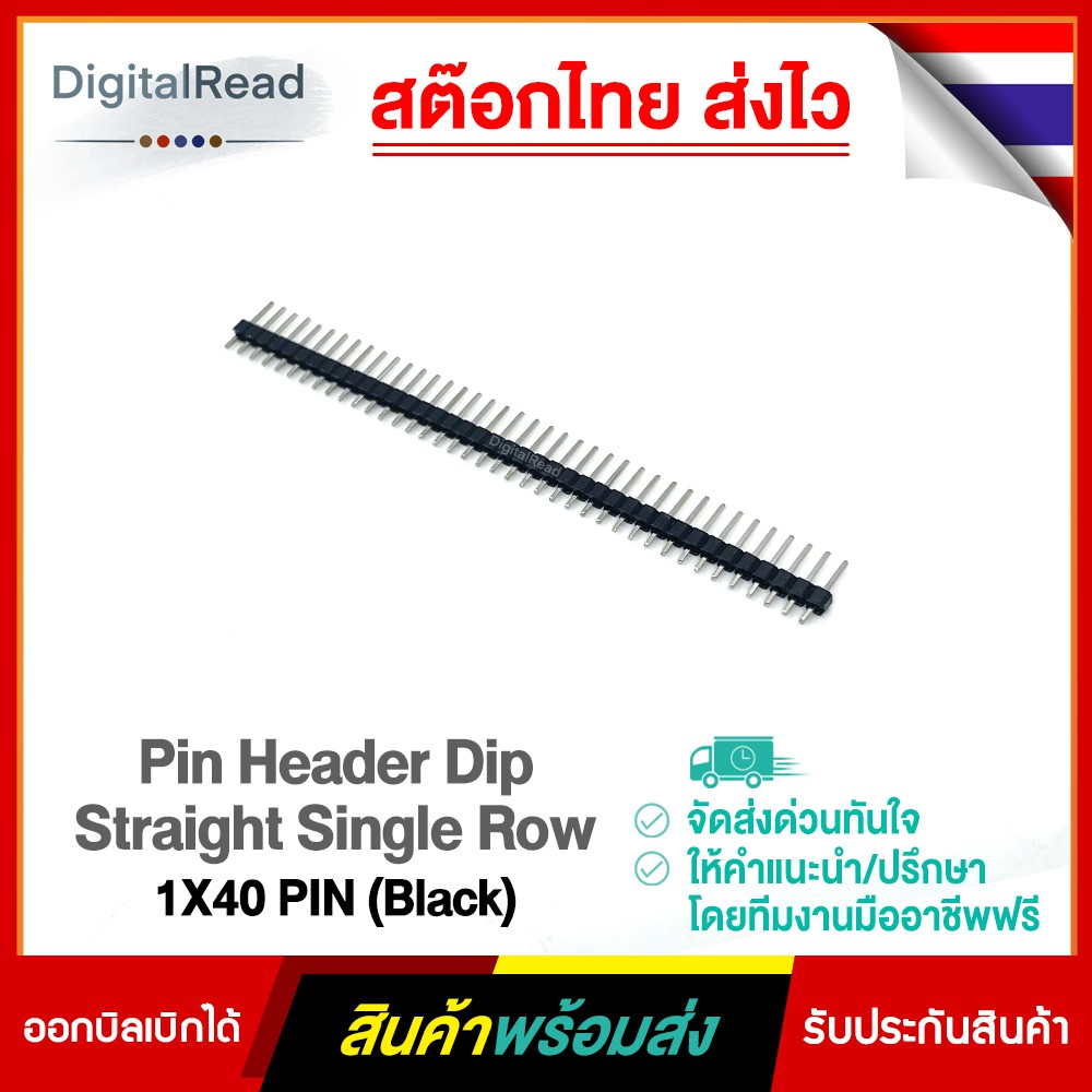 ก้างปลาสีดำ Pin Header Dip Straight Single Row 1X40PIN (Black)