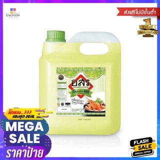 อสร.น้ำมะนาว 55% 3000 มล.AOR SOR ROR LIME JUICE MIX 55% 3000 ML.